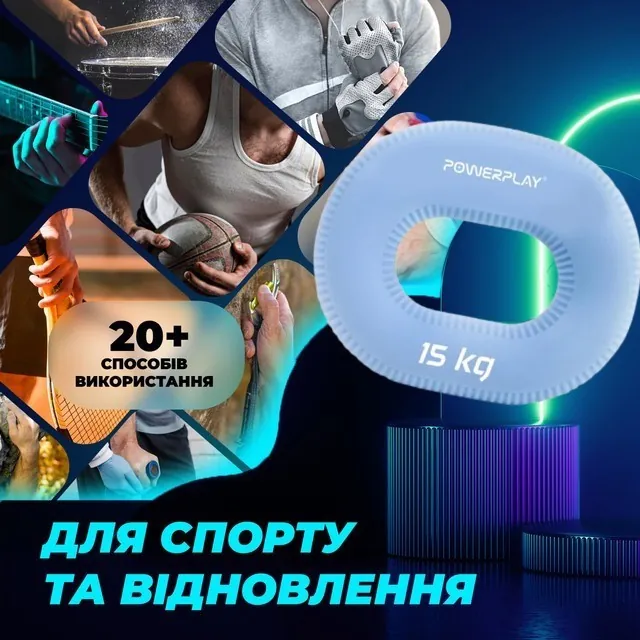 Эспандер кистевой силиконовый PowerPlay PP-4336 Hand Grip Light 15 кг. Синий