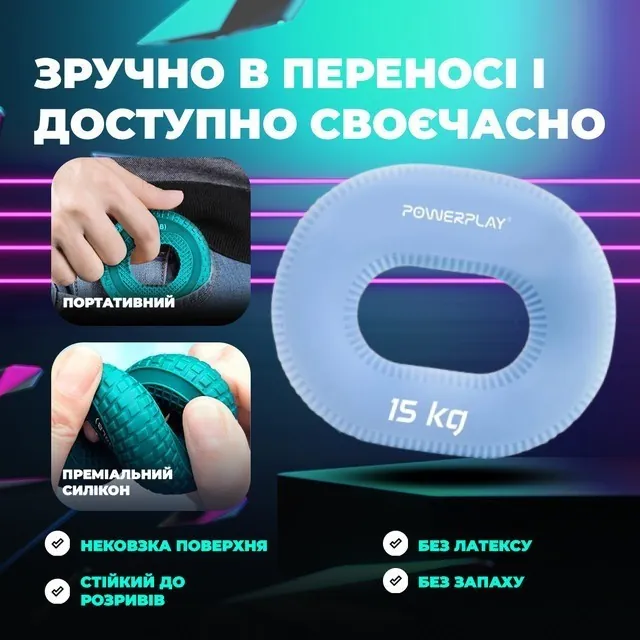 Эспандер кистевой силиконовый PowerPlay PP-4336 Hand Grip Light 15 кг. Синий