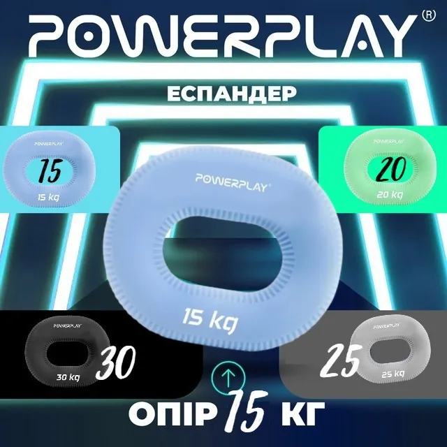 Эспандер кистевой силиконовый PowerPlay PP-4336 Hand Grip Light 15 кг. Синий