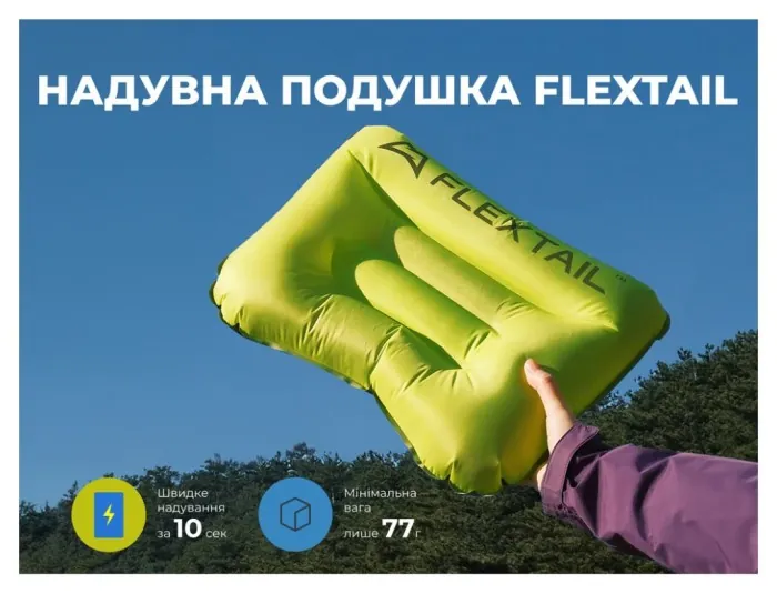 Надувна подушка Flextail Tiny Pillow, зелений