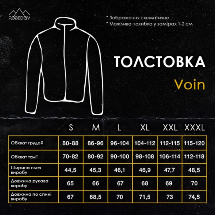 Толстовка флисовая Pobedov Voin Койот M BLto2 540Mkt