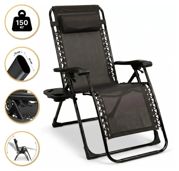 Розкладне крісло шезлонг LEOBRO Zero Gravity Premium Black (LB-ZGC-G2-BLK)