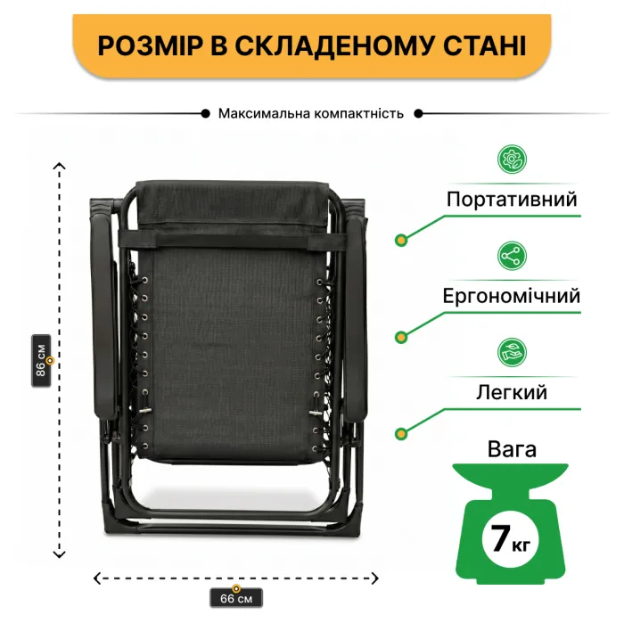 Розкладне крісло шезлонг LEOBRO Zero Gravity Premium Black (LB-ZGC-G2-BLK)