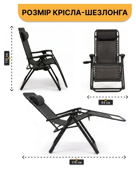 Розкладне крісло шезлонг LEOBRO Zero Gravity Premium Black (LB-ZGC-G2-BLK)