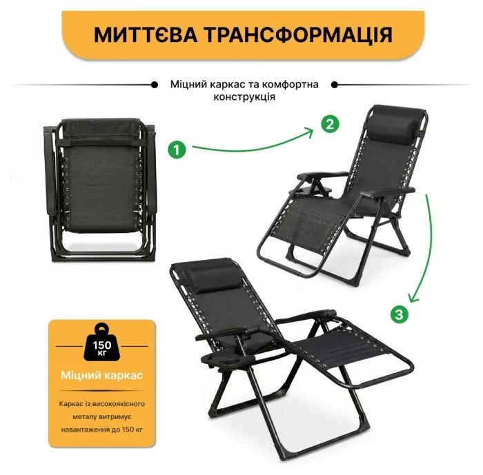 Розкладне крісло шезлонг LEOBRO Zero Gravity Premium Black (LB-ZGC-G2-BLK)