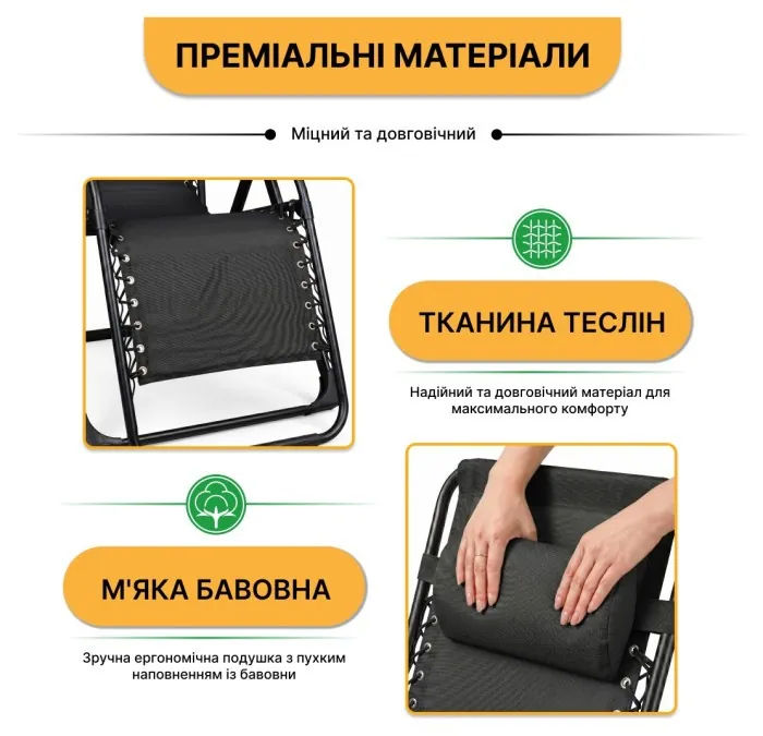 Розкладне крісло шезлонг LEOBRO Zero Gravity Premium Black (LB-ZGC-G2-BLK)