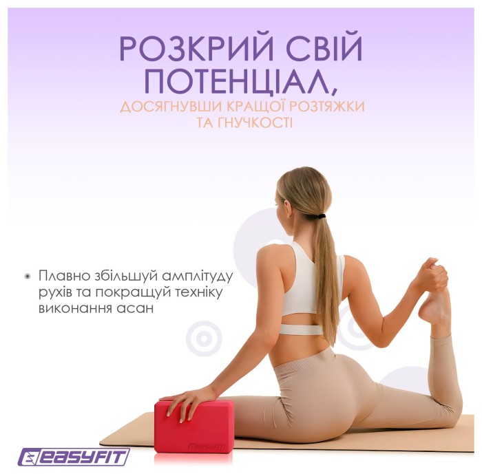 Блок для йоги EasyFit EVA Красный