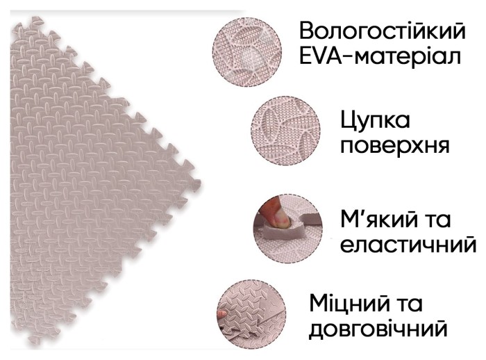 Татамі мат EasyFit SwallowTail 4 шт (60х60х1 см) пазл хвіст ластівки бежевий