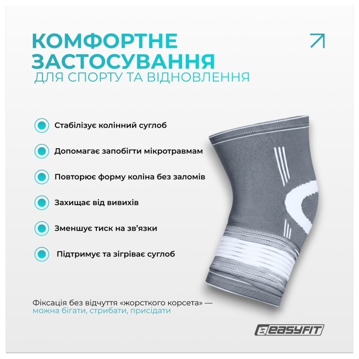Наколенник для суставов EasyFit Flex с фиксирующим ремнем.