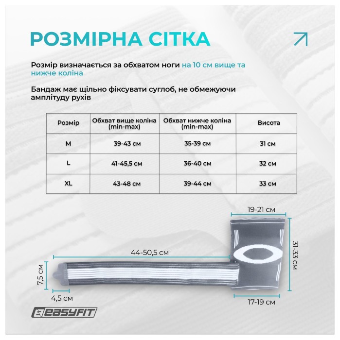 Наколенник для суставов EasyFit Flex с фиксирующим ремнем.