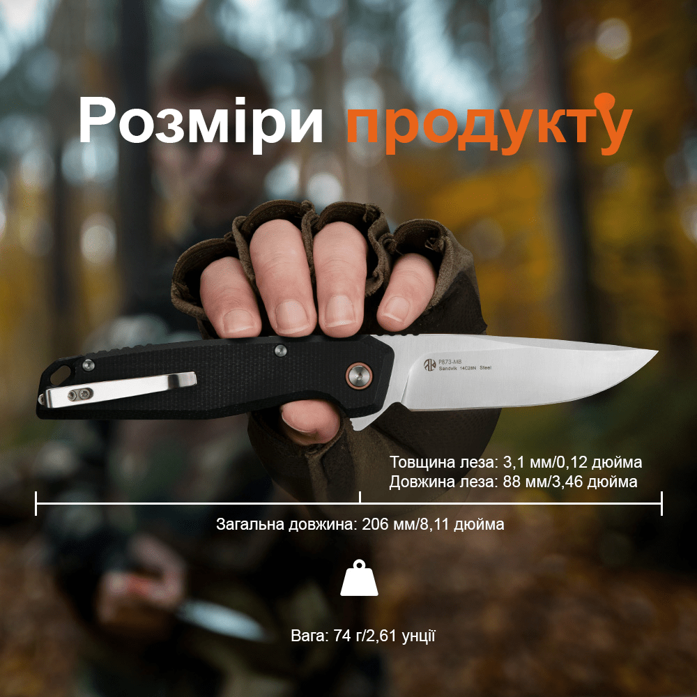Ніж складаний Ruike P873-MB, укр, укр