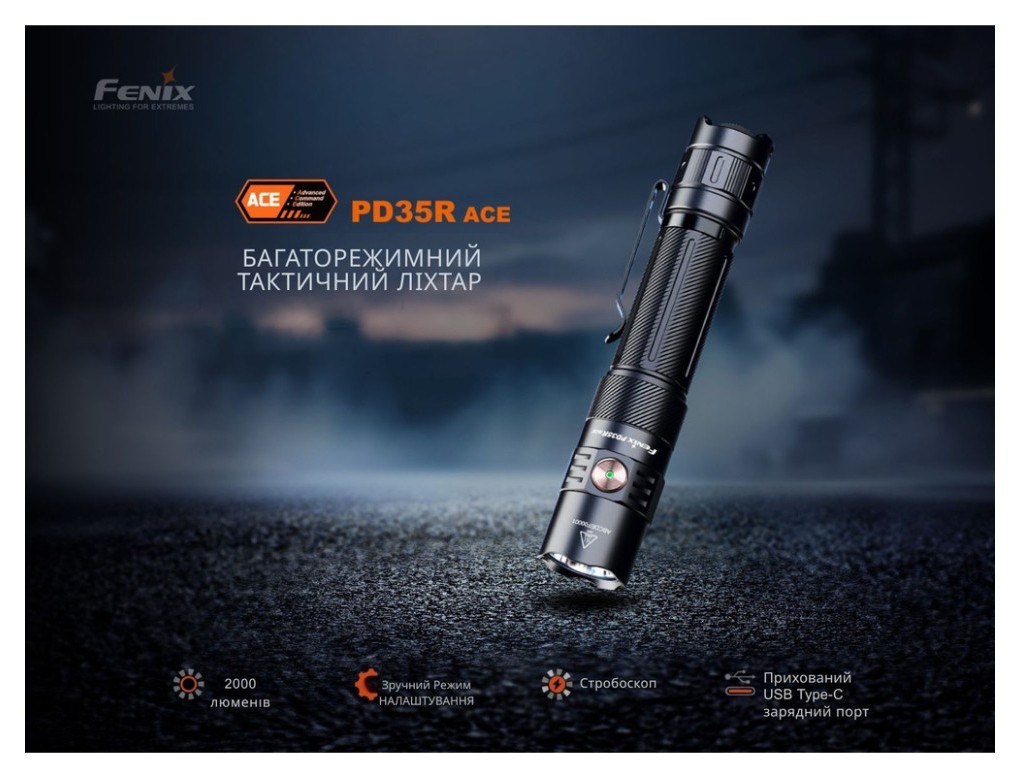 Фонарь тактический ручной Fenix PD35R ACE LED 2000 лм + наключительный фонарь CL01 (черный) | Лимитированная серия