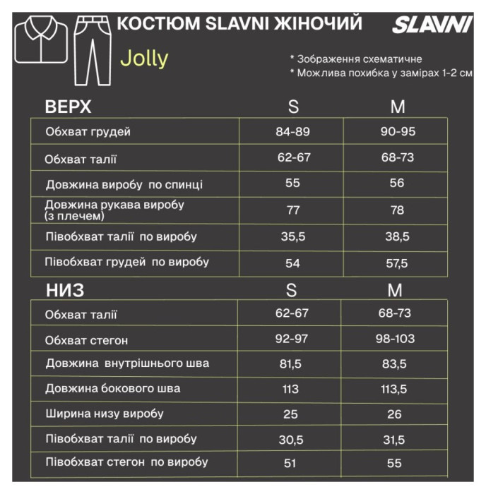 Женский демисезонный костюм Slavni черный, Костюм Slavni Jolly женский черный