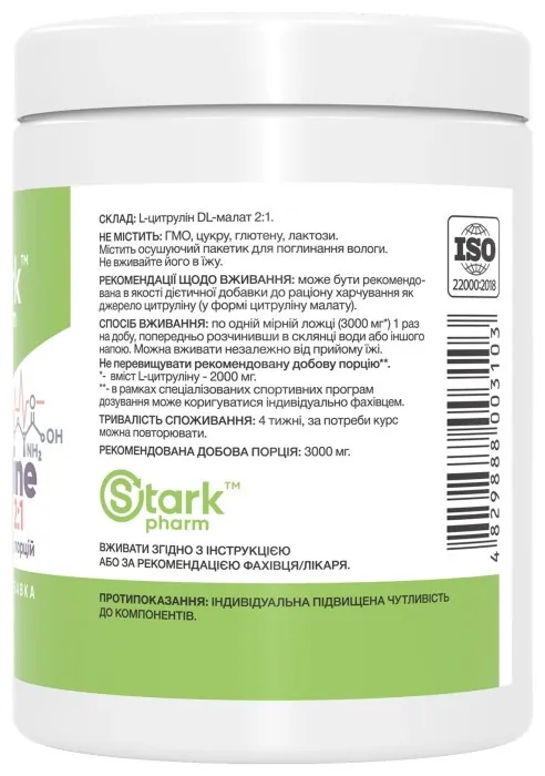 Citruline Malate 2:1 - 500g