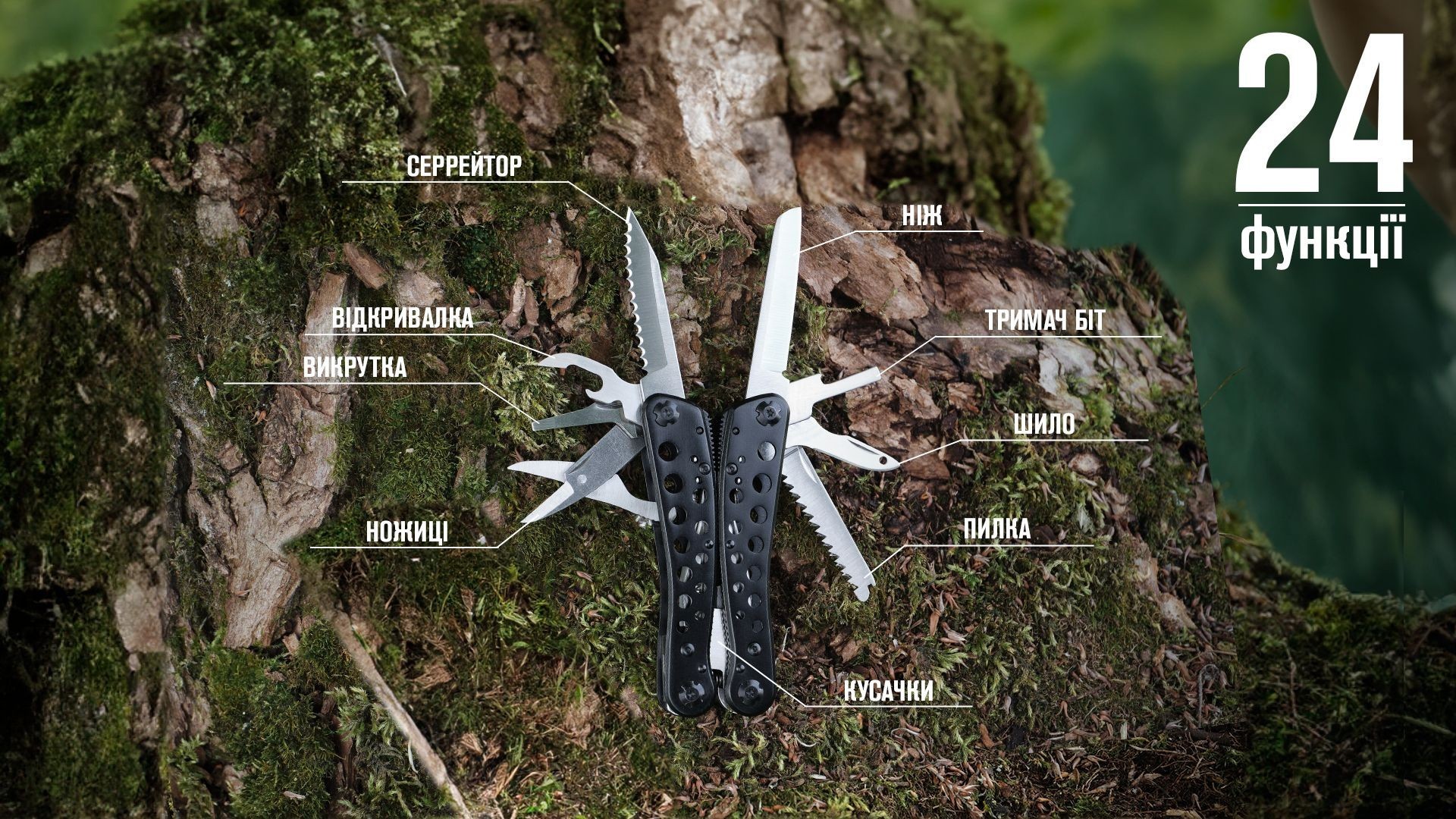 Мультитул Multi Tool Ganzo G204, укр, укр