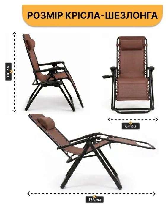 Розкладне крісло шезлонг LEOBRO Zero Gravity Premium Brown (LB-ZGC-G2-BRN)