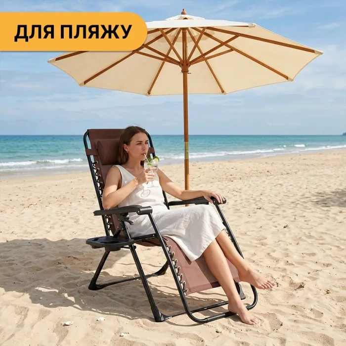 Розкладне крісло шезлонг LEOBRO Zero Gravity Premium Brown (LB-ZGC-G2-BRN)