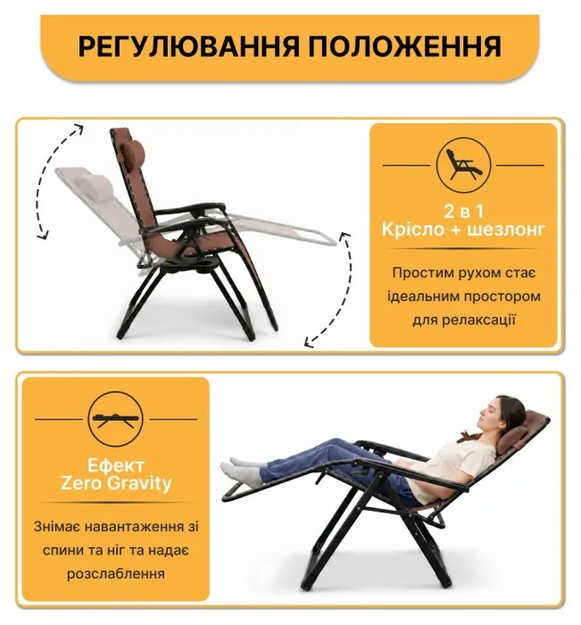Розкладне крісло шезлонг LEOBRO Zero Gravity Premium Brown (LB-ZGC-G2-BRN)