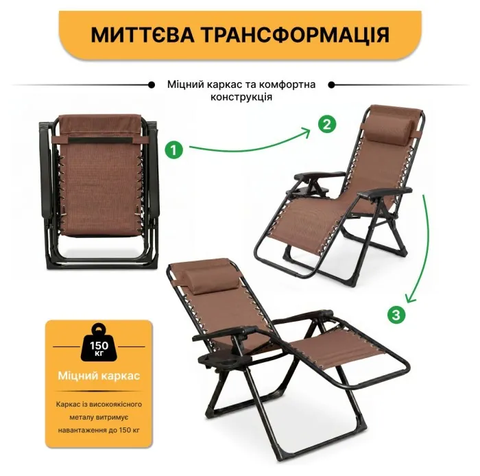 Розкладне крісло шезлонг LEOBRO Zero Gravity Premium Brown (LB-ZGC-G2-BRN)