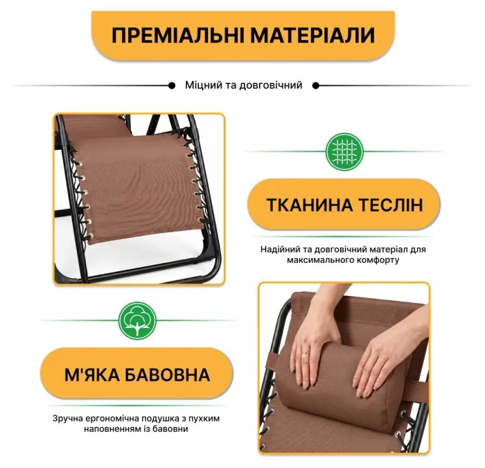 Розкладне крісло шезлонг LEOBRO Zero Gravity Premium Brown (LB-ZGC-G2-BRN)