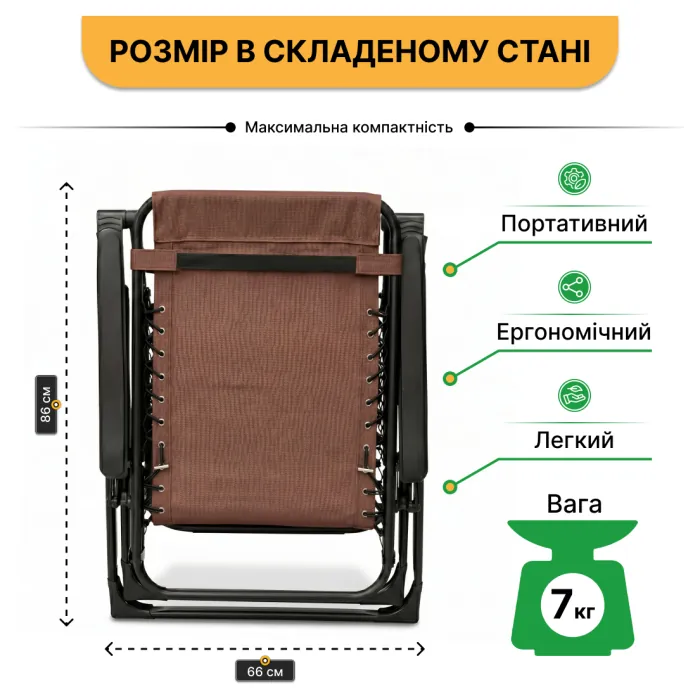 Розкладне крісло шезлонг LEOBRO Zero Gravity Premium Brown (LB-ZGC-G2-BRN)