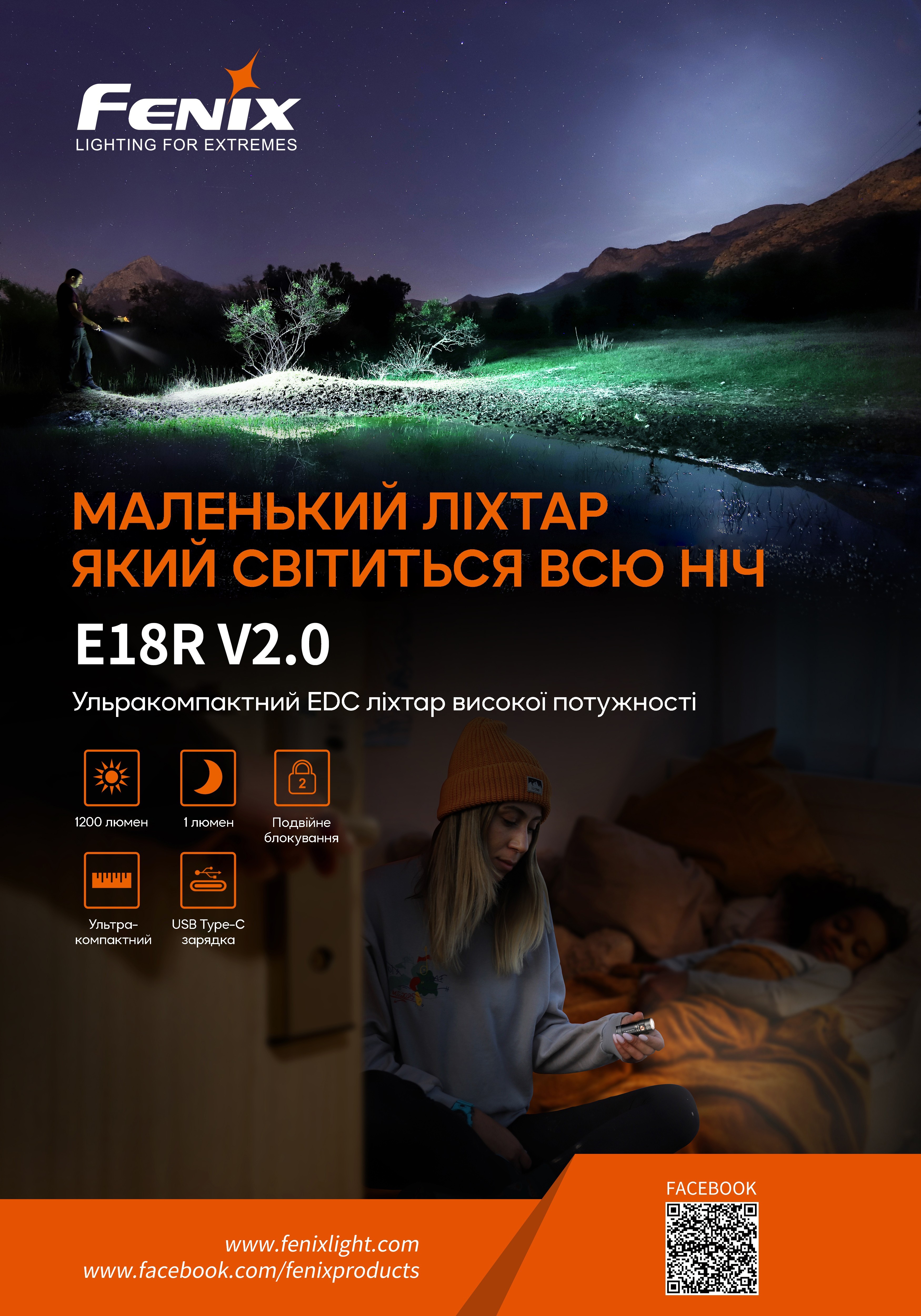 Ліхтар ручний Fenix E18R V2.0, укр, укр