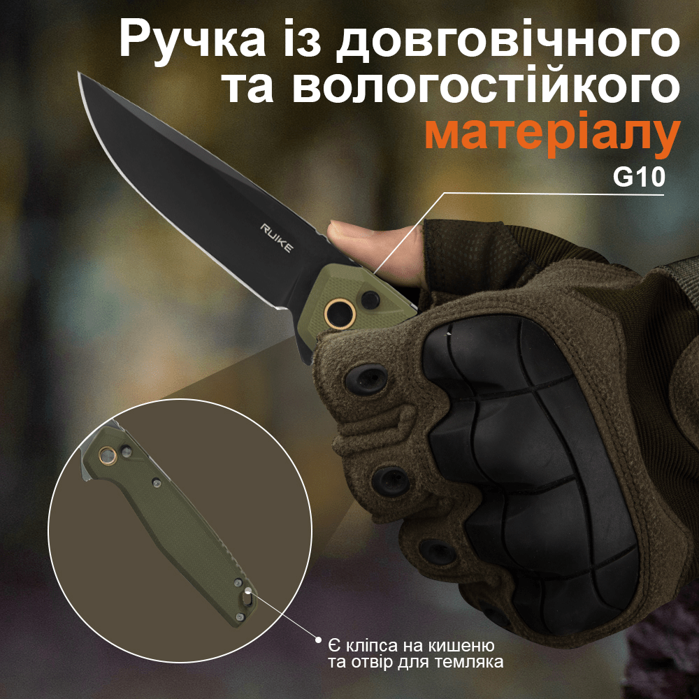 Ніж складаний Ruike P873-G, укр, укр
