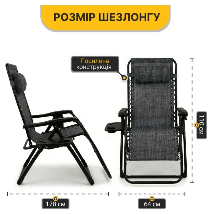 Розкладне крісло шезлонг LEOBRO Zero Gravity Dark Grey (LB-ZGC-F1-DGR)