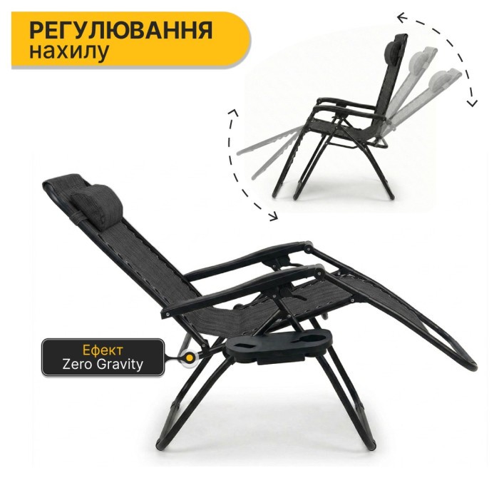 Розкладне крісло шезлонг LEOBRO Zero Gravity Dark Grey (LB-ZGC-F1-DGR)