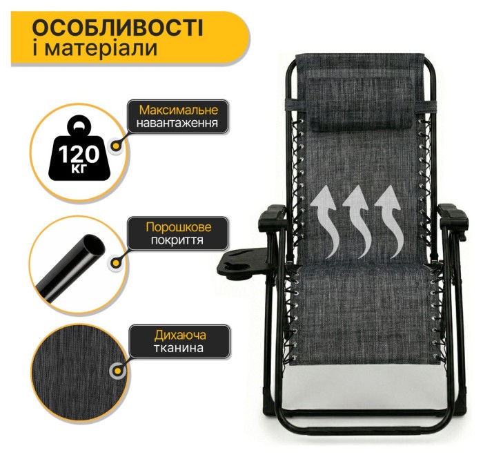 Розкладне крісло шезлонг LEOBRO Zero Gravity Dark Grey (LB-ZGC-F1-DGR)