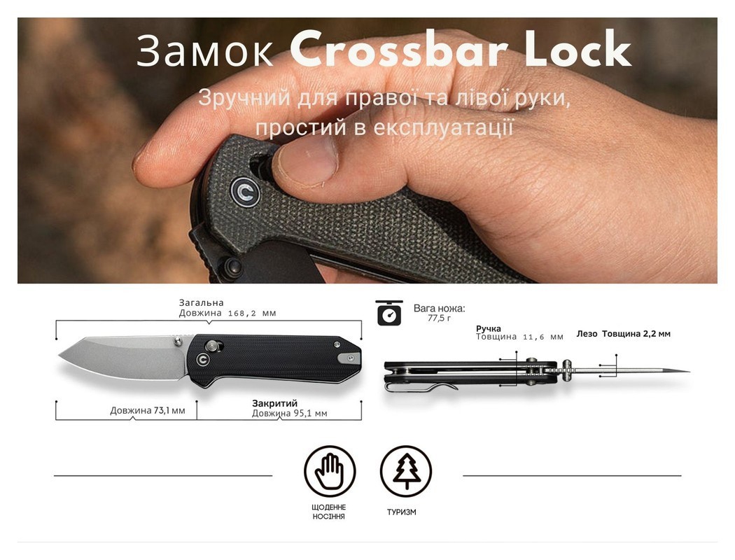 Ніж складаний Civivi Yonder C23073B-1, укр, укр