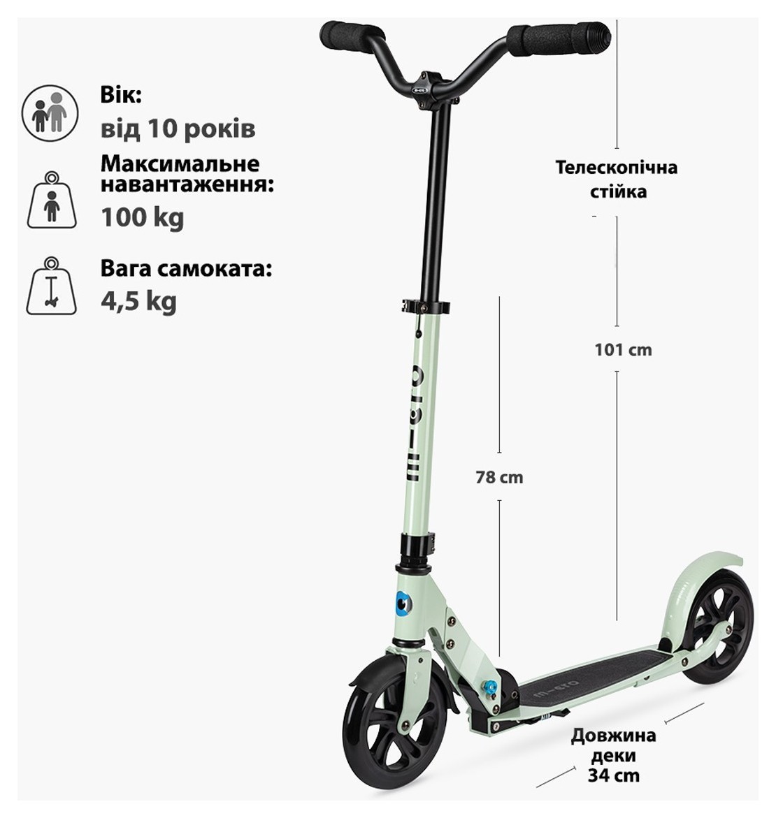 Самокат MICRO серії "Speed Deluxe" - КОЛІР ЗЕЛЕНОЇ ГЛИНИ (складаний, до 100 kg, двоколісний), укр, укр