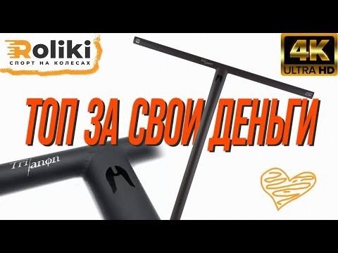 Руль Ethic DTC Trianon 67 - Black