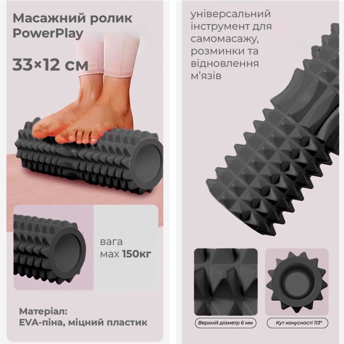 Массажний ролик (ролер) PowerPlay 4405 EVA Massage Roller Чорний (33x12см.)