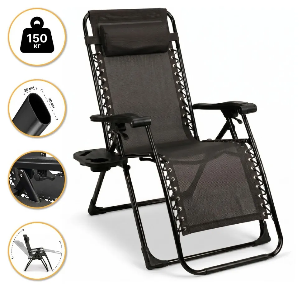 Розкладне крісло шезлонг LEOBRO Zero Gravity Premium Black (LB-ZGC-G2-BLK)