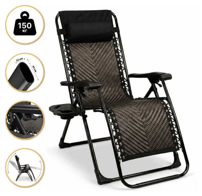 Розкладне крісло шезлонг LEOBRO Zero Gravity Premium Brown Rattan (LB-ZGC-G2-RB)