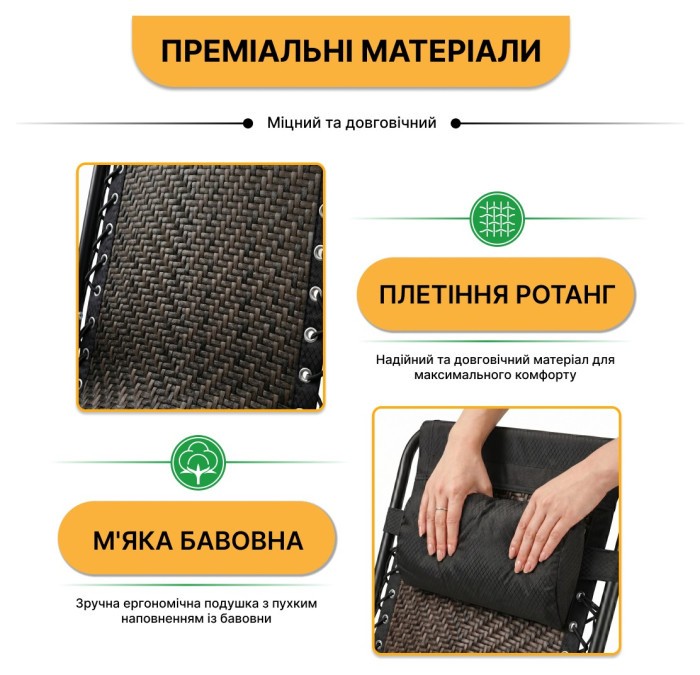 Розкладне крісло шезлонг LEOBRO Zero Gravity Premium Brown Rattan (LB-ZGC-G2-RB)