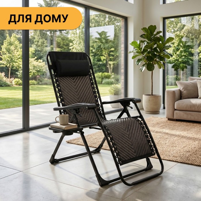 Розкладне крісло шезлонг LEOBRO Zero Gravity Premium Brown Rattan (LB-ZGC-G2-RB)