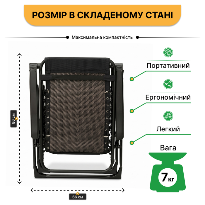 Розкладне крісло шезлонг LEOBRO Zero Gravity Premium Brown Rattan (LB-ZGC-G2-RB)