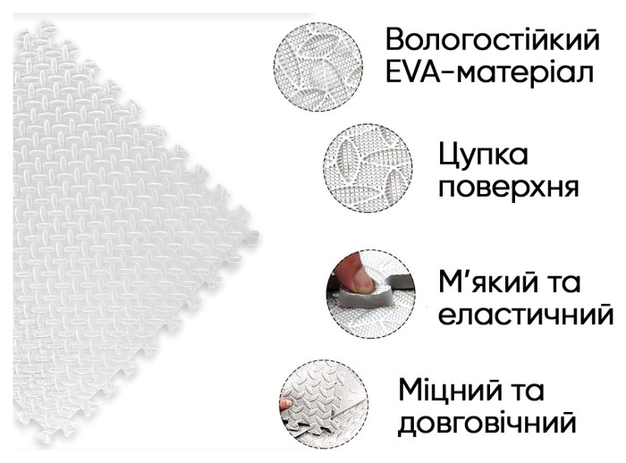 Татами мат EasyFit SwallowTail 4 шт (60х60х1 см) пазл хвост ласточки белый