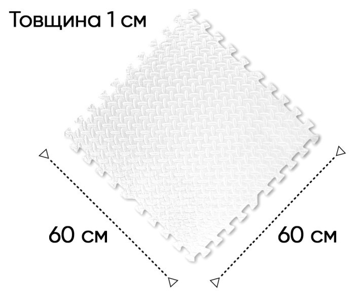 Татами мат EasyFit SwallowTail 4 шт (60х60х1 см) пазл хвост ласточки белый