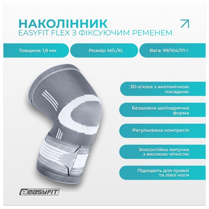 Наколінник для суглобів EasyFit Flex з фіксуючим ременем (XL), укр, укр