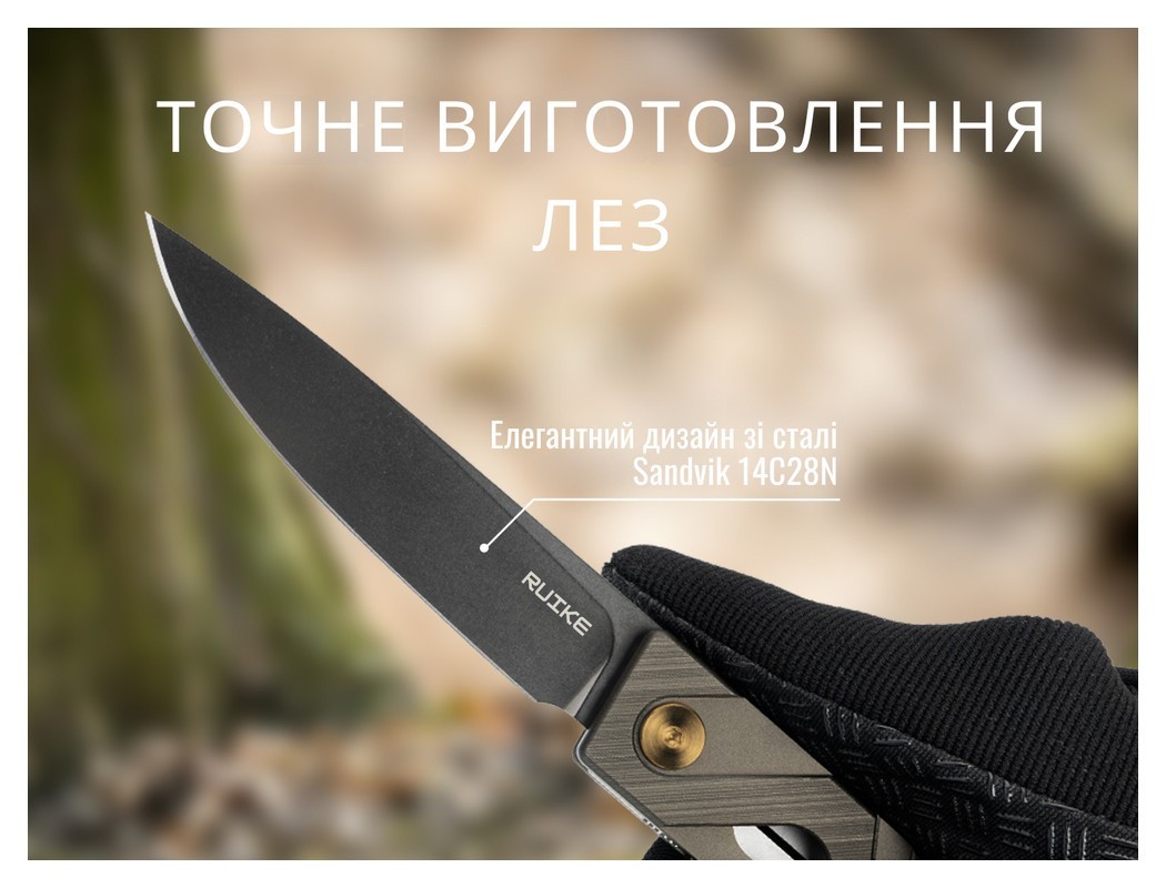 Ніж складаний Ruike P878-AG, укр, укр