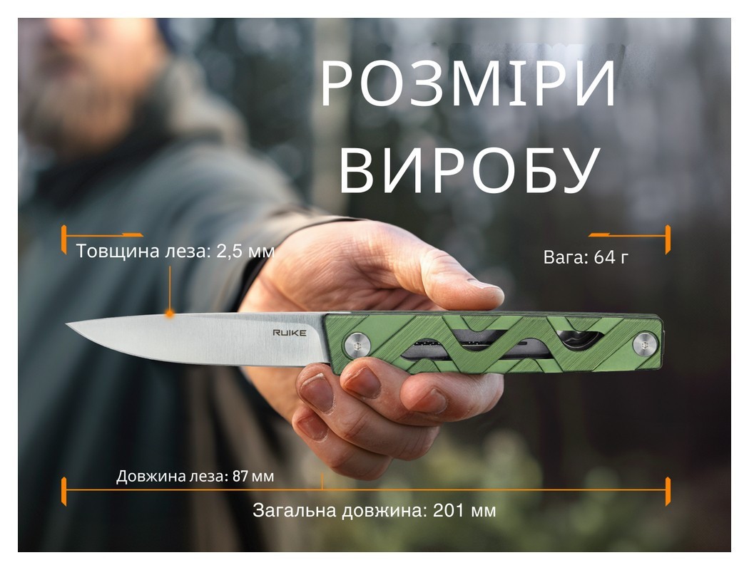 Ніж складаний Ruike P878-AG, укр, укр