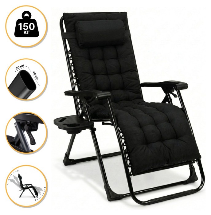 Розкладне крісло шезлонг LEOBRO Zero Gravity Premium Plus Black (LB-ZGC-K2-BLK)