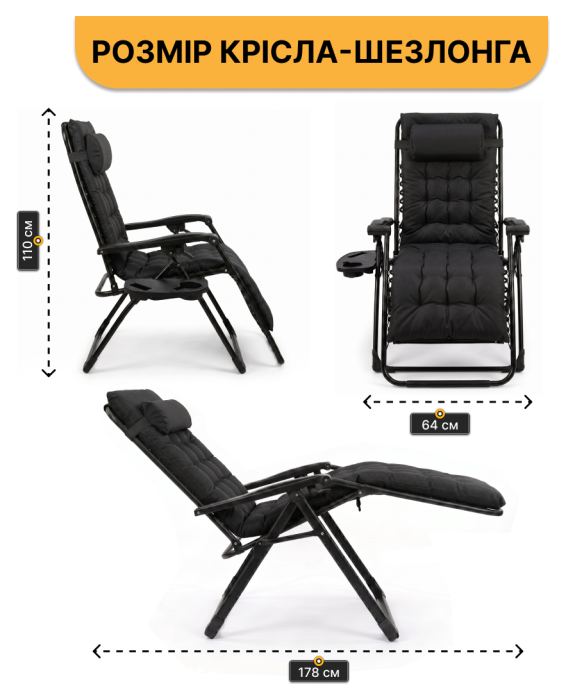 Розкладне крісло шезлонг LEOBRO Zero Gravity Premium Plus Black (LB-ZGC-K2-BLK)