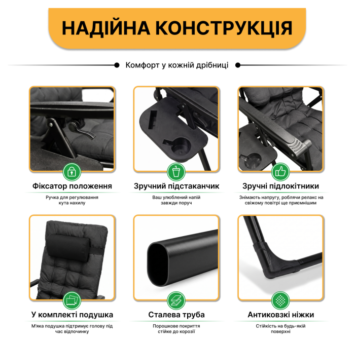 Розкладне крісло шезлонг LEOBRO Zero Gravity Premium Plus Black (LB-ZGC-K2-BLK)