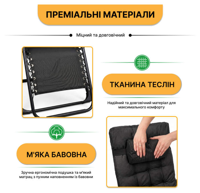 Розкладне крісло шезлонг LEOBRO Zero Gravity Premium Plus Black (LB-ZGC-K2-BLK)