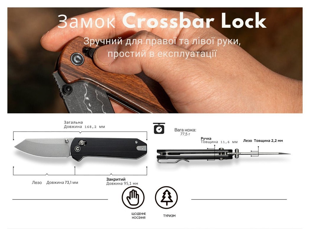 Ніж складаний Civivi Yonder C23073B-DS1, укр, укр