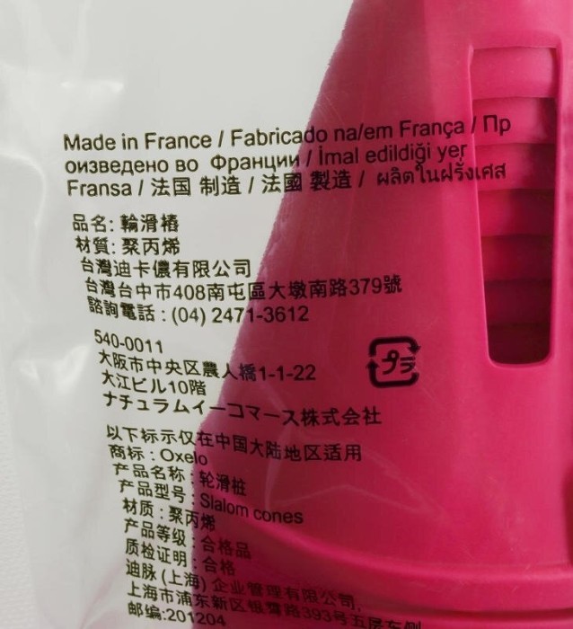 Конусы Oxelo розовый